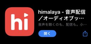 review about podcast app himalaya