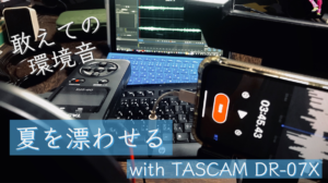Atmosphere of Japan in Summer podcast episode with TASCAM DR-07X