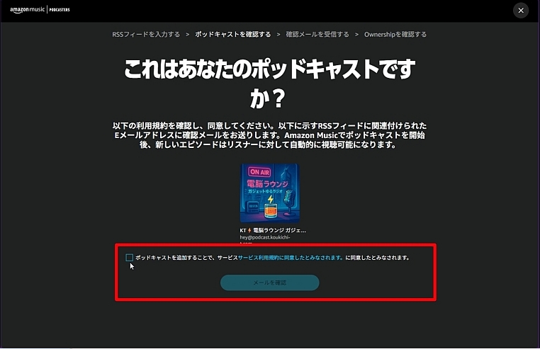 【2025年最新版】Amazon Music/Audibleへポッドキャスト番組の配信登録/申請方法。音声メディア最新情報 2020年9月~