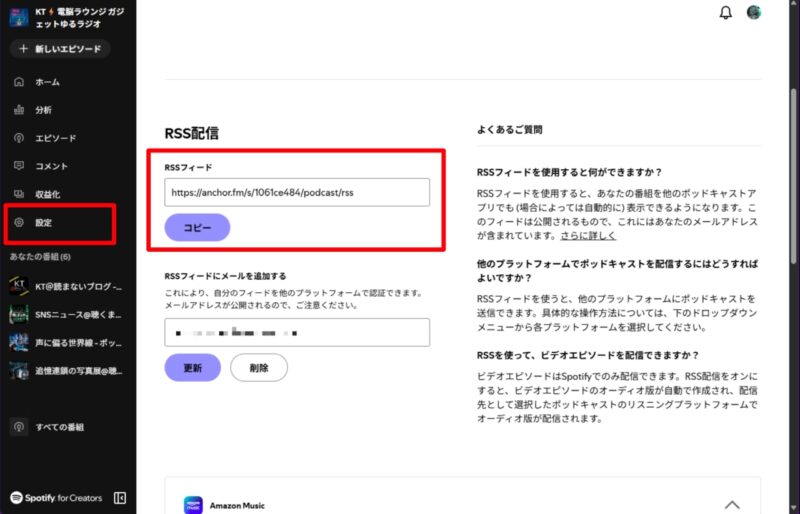 【2025年最新版】Amazon Music/Audibleへポッドキャスト番組の配信登録/申請方法。音声メディア最新情報 2020年9月~
