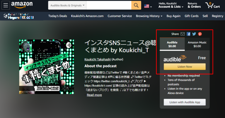 Amazonポッドキャストの配信はGoogle検索結果からカート表示される。が、なんかあれというメモ。Podcast/音声配信とSEOメモ。2020年12月