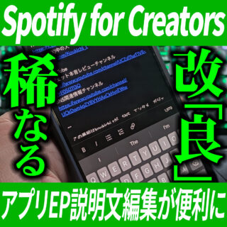 声に偏る世界線 - ポッドキャスト/音声配信界隈