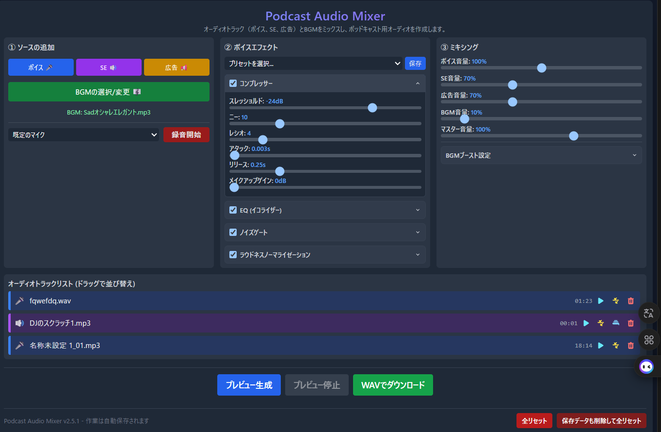 旧Anchor超え？ポッドキャスト自作AIツールの記録。録音・編集・構成まで！Google AI Studioでバイブコーディング