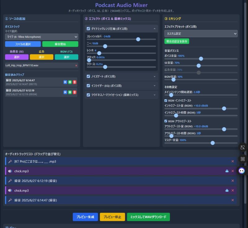 AI tool for Podcasters