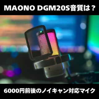 声に偏る世界線 - ポッドキャスト/音声配信界隈