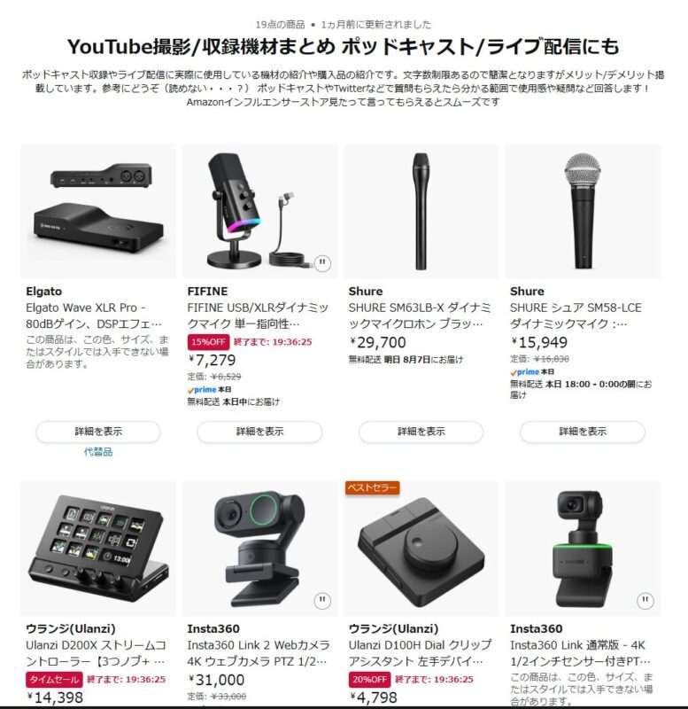 Podcast device on Amazon