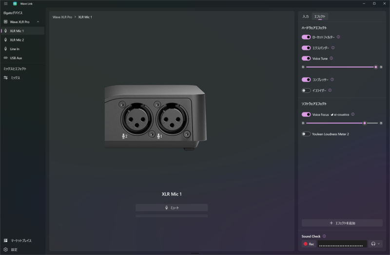 Elgato WAVE LINK 3.0